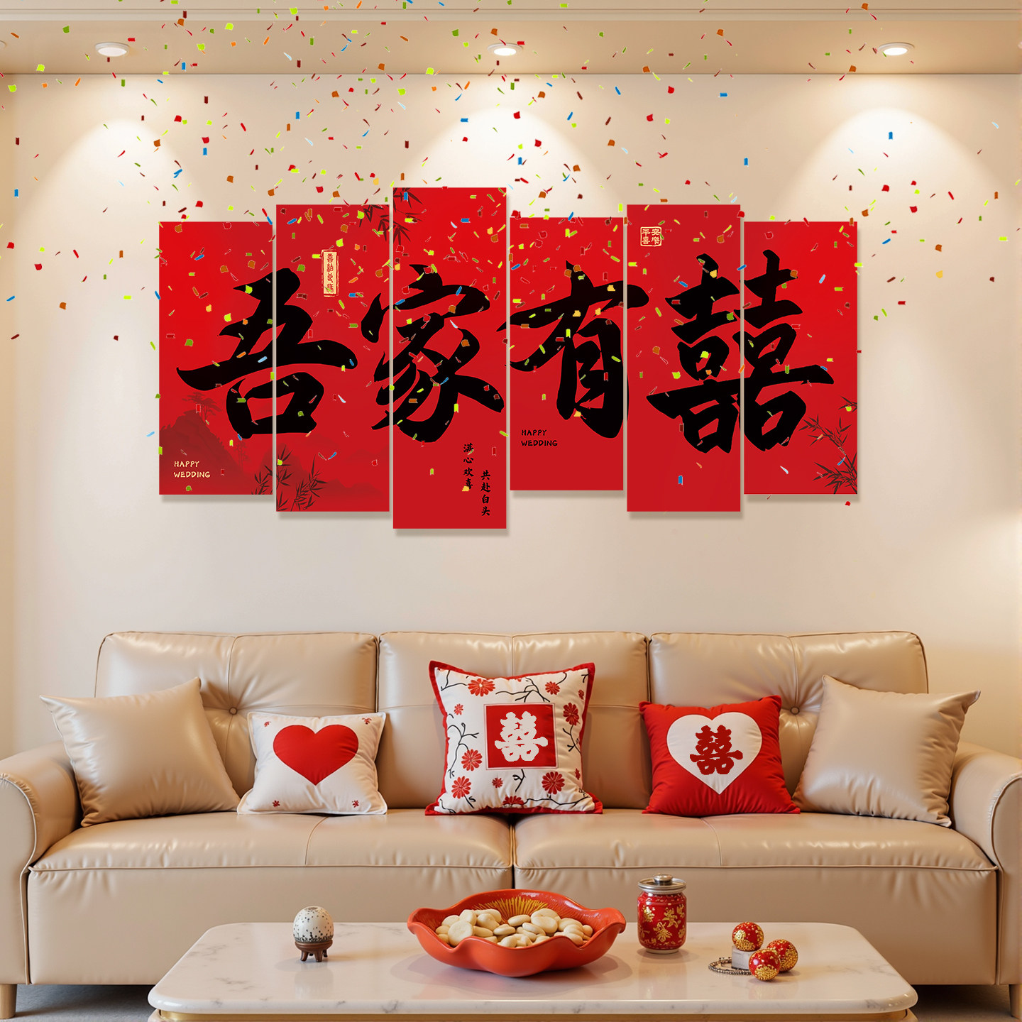 新款婚房布置kt板喜字贴结婚男方新房客厅沙发布置女方卧室背景墙,节庆用品/礼品,拉花,淘宝优惠券,粉丝福利购,淘宝优惠卷