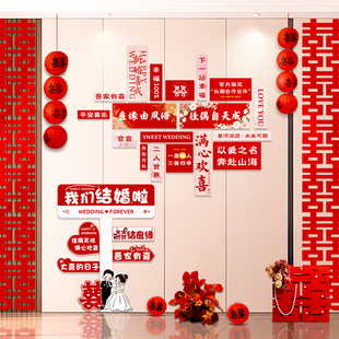 婚房布置套装结婚客厅装饰男女方新房喜字拉花kt板背景墙面拍照区