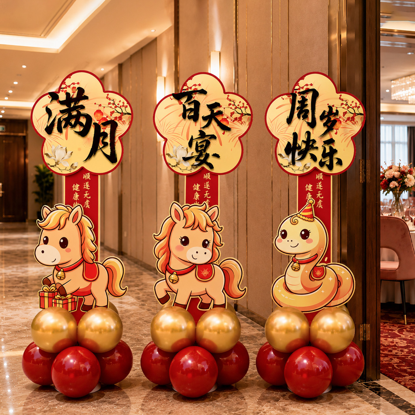 满月百天周岁宴KT板气球立柱图片