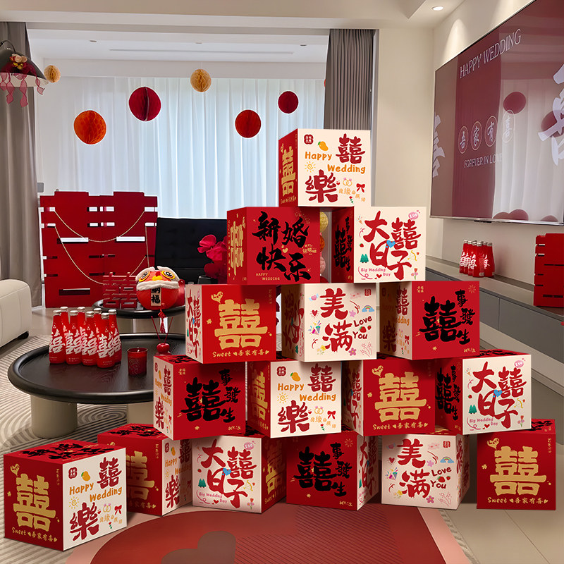 结婚布置婚房装饰立体喜字堆头盒子落地摆件拍照堆堆盒男女方婚礼,节庆用品/礼品,婚房装扮用品,淘宝优惠券,粉丝福利购,淘宝优惠卷