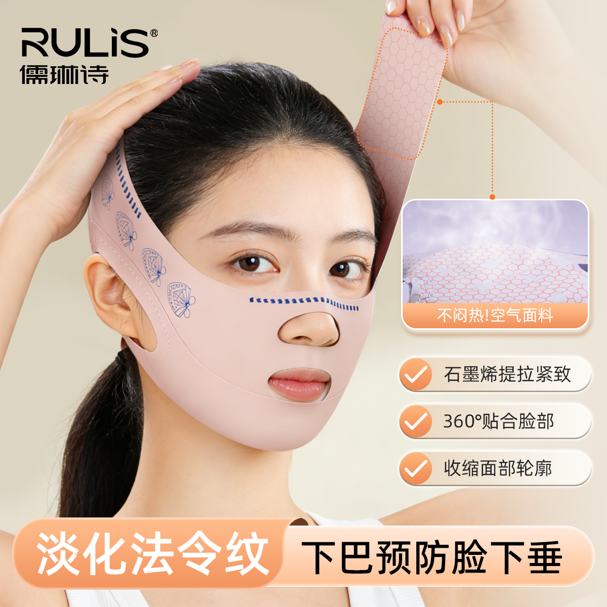 瘦v脸面罩神器绷带提拉紧致法令纹双下巴面部咬肌防下垂塑形睡觉