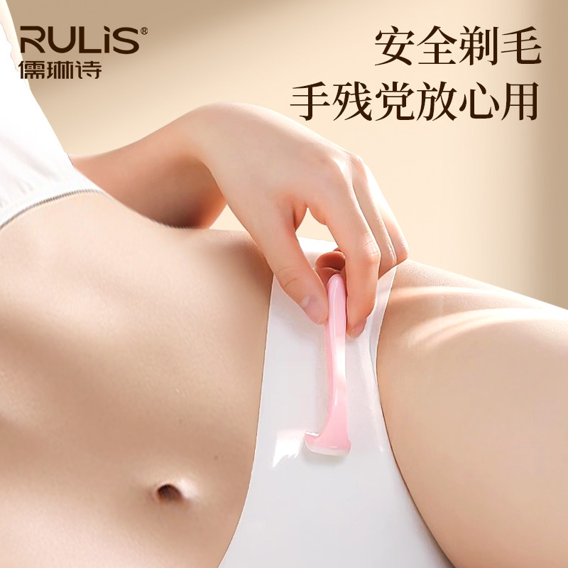 手动刮毛刀女士去腿毛腋下脱毛神器私密女生专用私处阴毛安全修剪