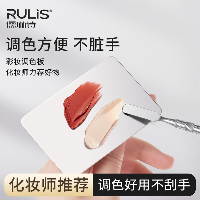 粉底液调色板套装粉底刮刀不锈钢粉底刷戒指小巧上妆化妆师调色盘