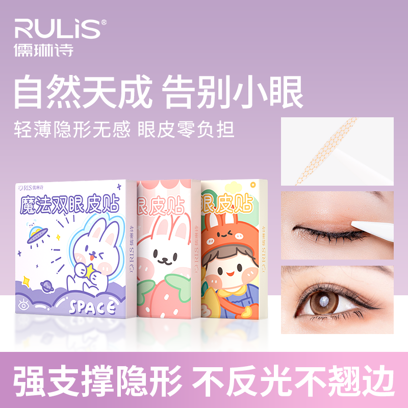 婴儿小宝宝专用双眼皮贴定型神器大眼睛女孩小孩儿童官方旗舰店