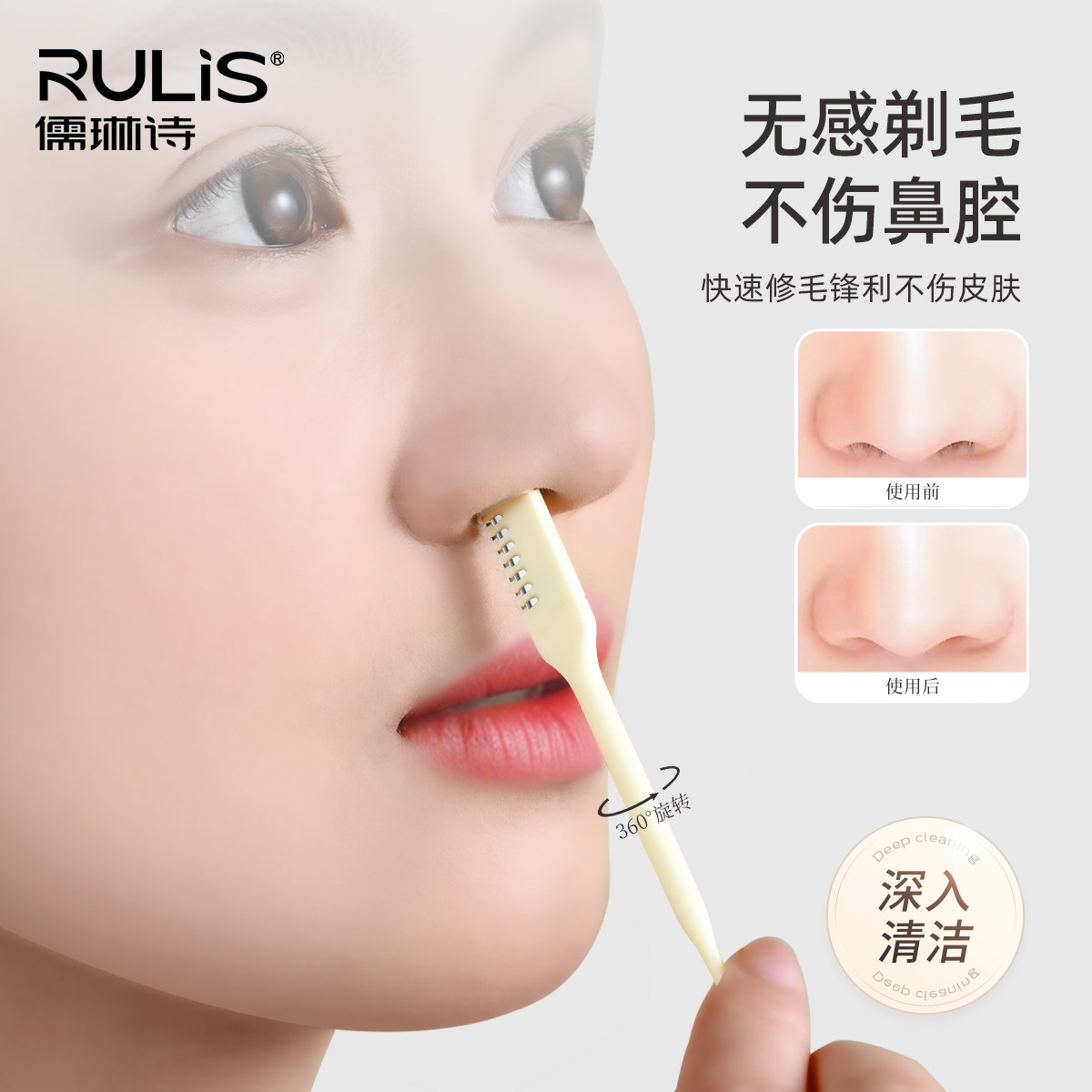 儒琳诗鼻毛修剪器剪刀清理鼻毛男女刮刀神器小剪刀去鼻毛鼻孔剃刀