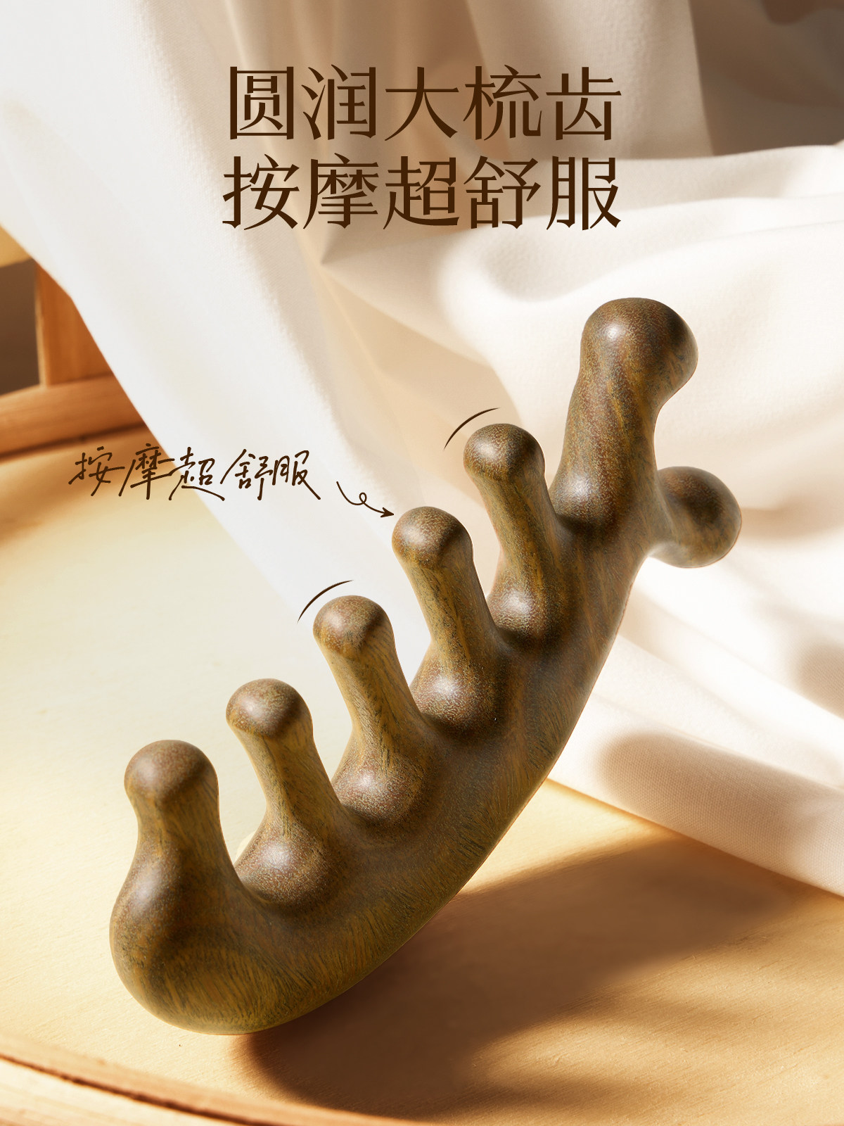 头皮按摩梳子脱发头部经络梳防眼部面部刮痧五齿按摩器五指檀木梳,家庭/个人清洁工具,梳子/化妆梳/按摩梳,淘宝优惠券,粉丝福利购,淘宝优惠卷