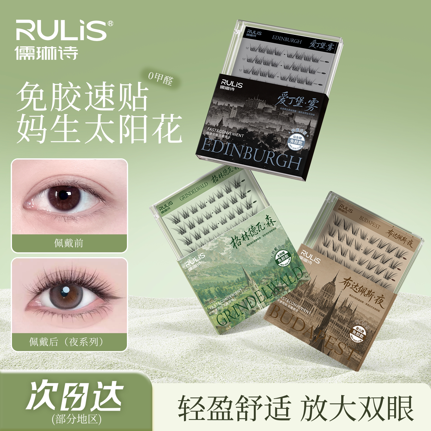 仿真超软自然【淡人系列假睫毛】图片