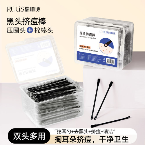 【全网热卖】独立装黑头棉签