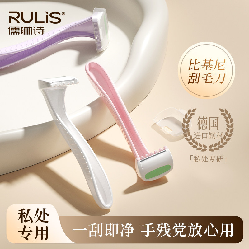 刮毛刀女士去腿毛腋下脱毛神器私密女生专用私处阴毛安全手动修剪