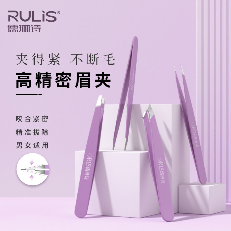 镊子眉夹拔毛德国精工高精密眉毛夹修眉钳假睫毛夹子拔胡子神器