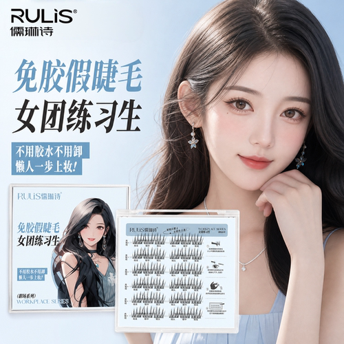 【全网热卖】免胶假睫毛韩系女团