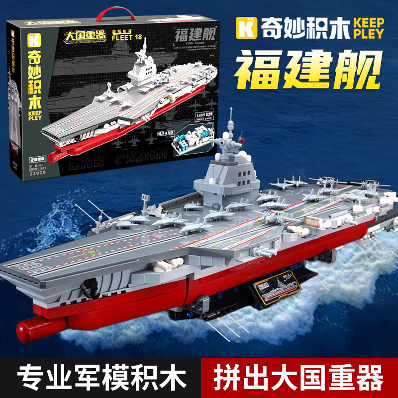 奇妙积木大国重器大型军