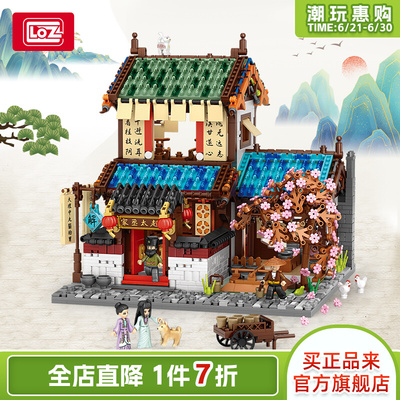 LOZ高难度大型中国建筑模