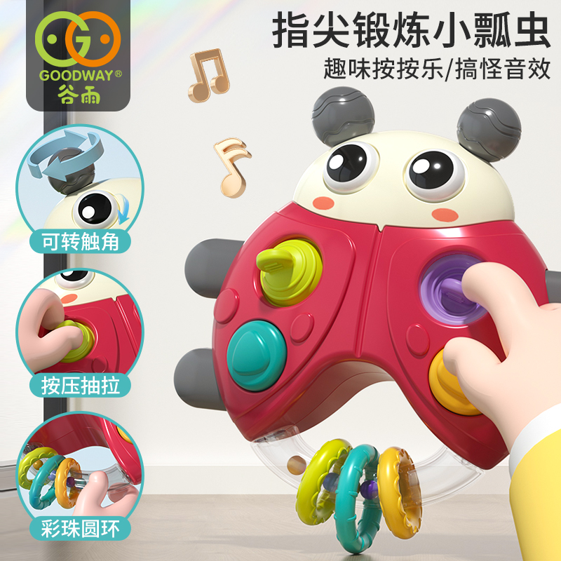 谷雨安抚摇铃婴儿早教6-8