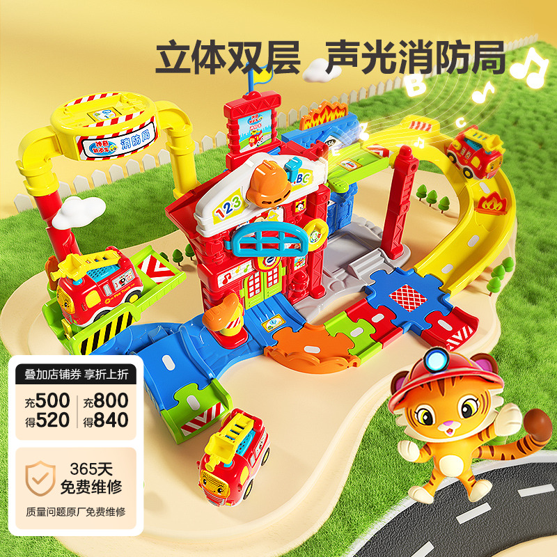 VTech伟易达轨道车声光拯