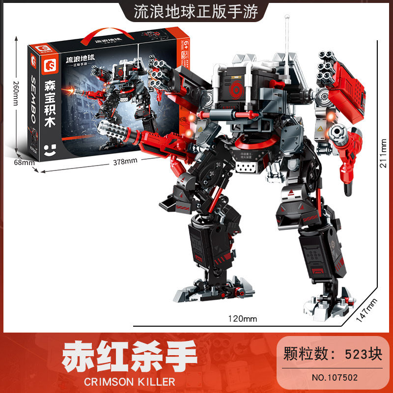 森宝积木流浪地球手游周