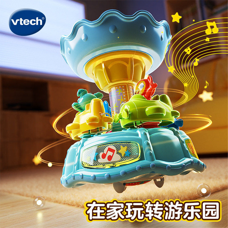 伟易达欢乐旋转木马游乐