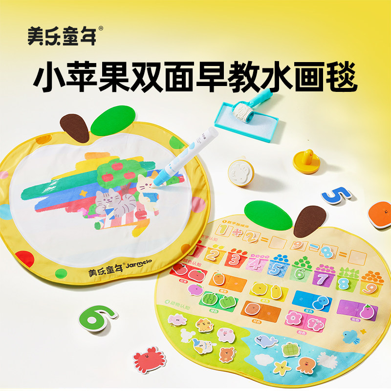美乐童年小苹果双面早教