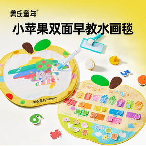 美乐童年小苹果双面早教
