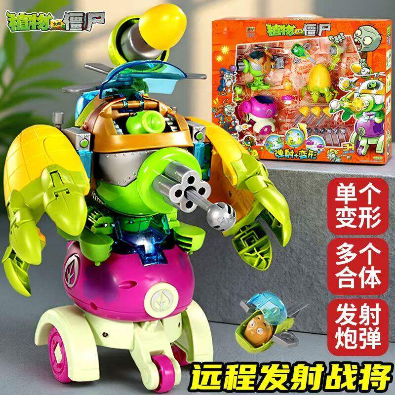 植物大战僵尸3变形玩具合体机器人2代弹发豌豆射手玉米加农炮战将