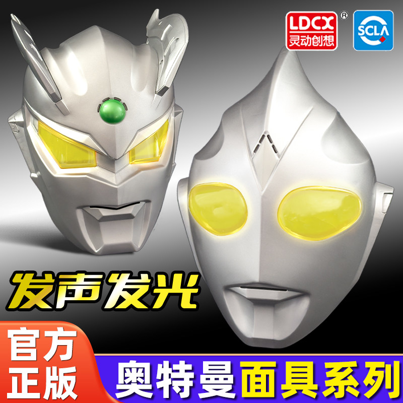 正版灵动创想迪迦赛罗奥