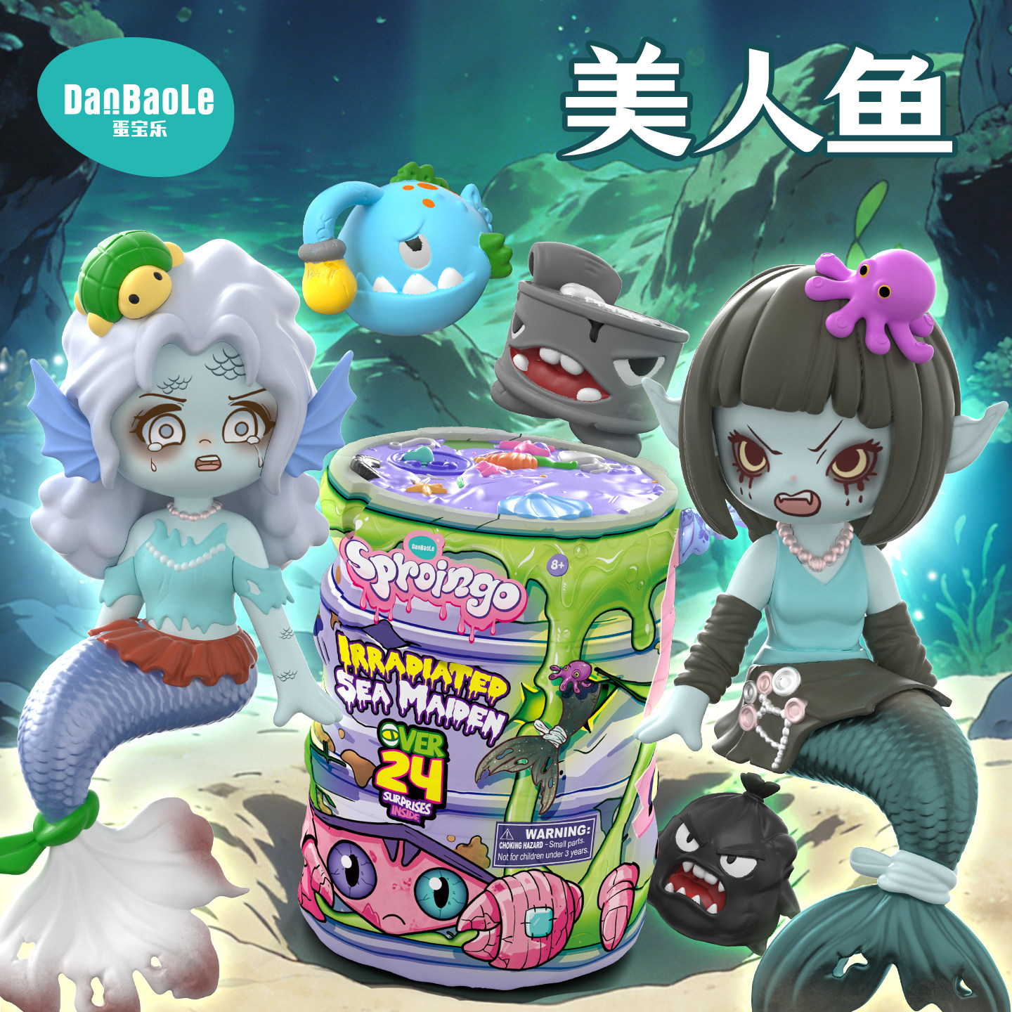 蛋宝乐惊喜小子美人鱼盲