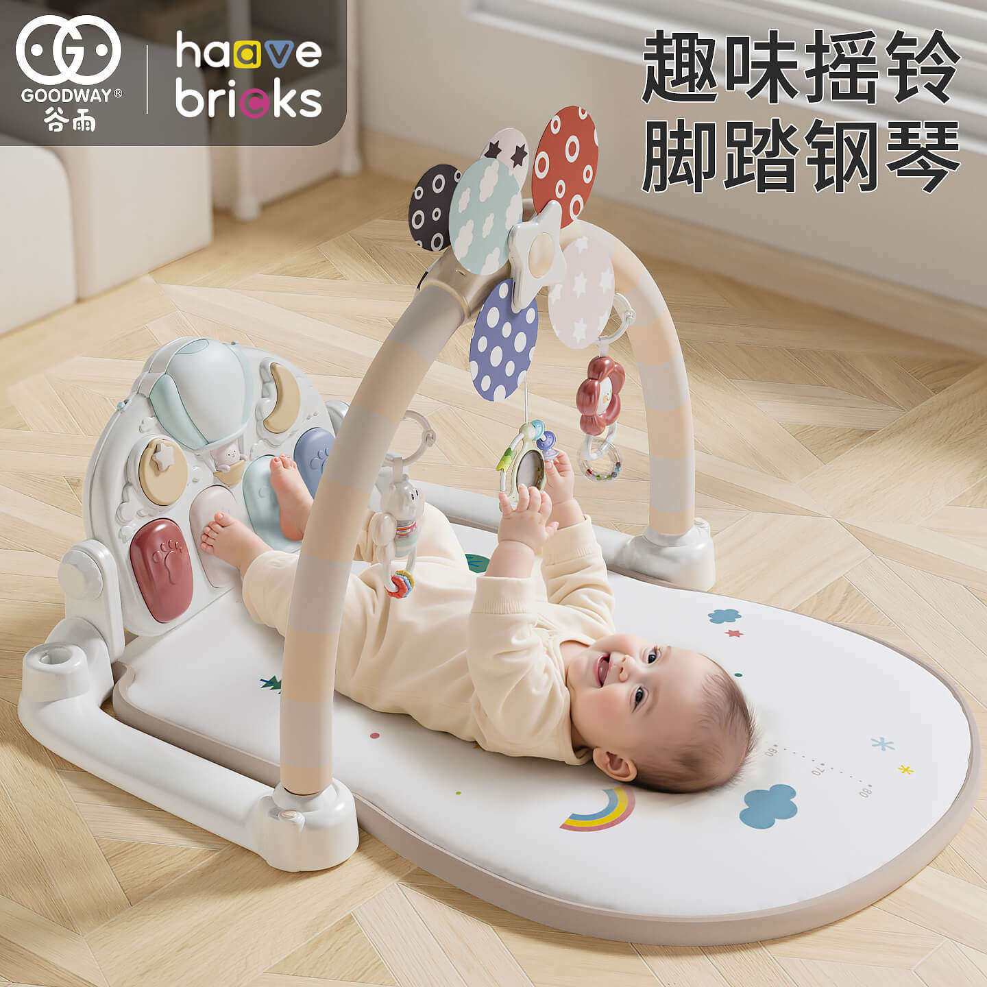 谷雨婴幼儿健身架幼儿玩具3-6-8-12个月脚踏钢琴爬行垫早教爬爬垫