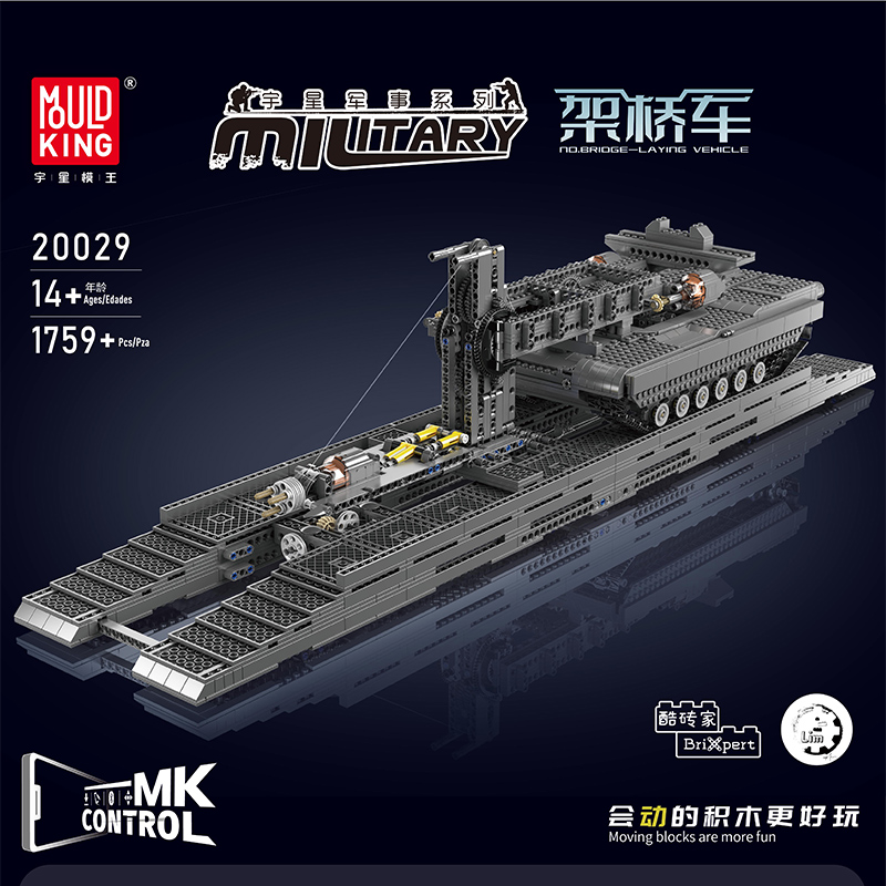 宇星模王军事桥架车坦克