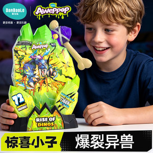 蛋宝乐惊喜小子盲盒玩具