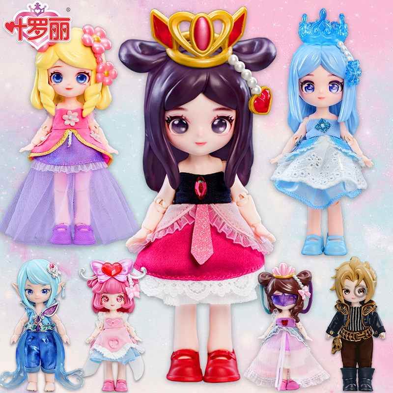 Yeloli Doll叶罗丽娃娃手办女孩玩具夜萝莉bjd情公主冰洋娃娃