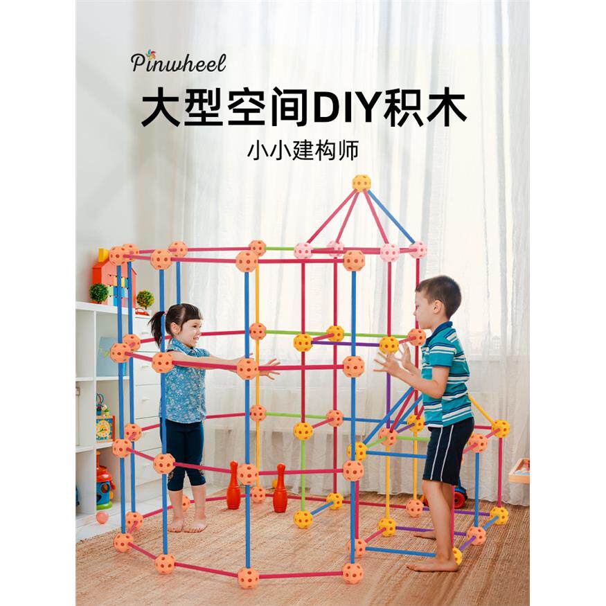 Pinwheel小小几何构建师