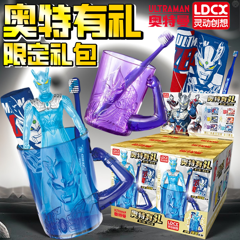 灵动创想奥特有礼曼玩具