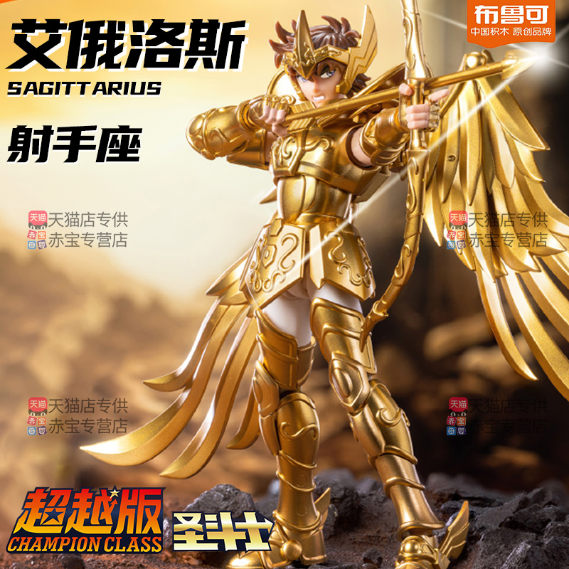 布鲁可圣斗士超越版第二