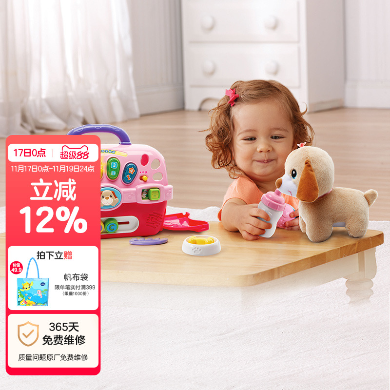 伟易达贝贝狗宠物箱公主