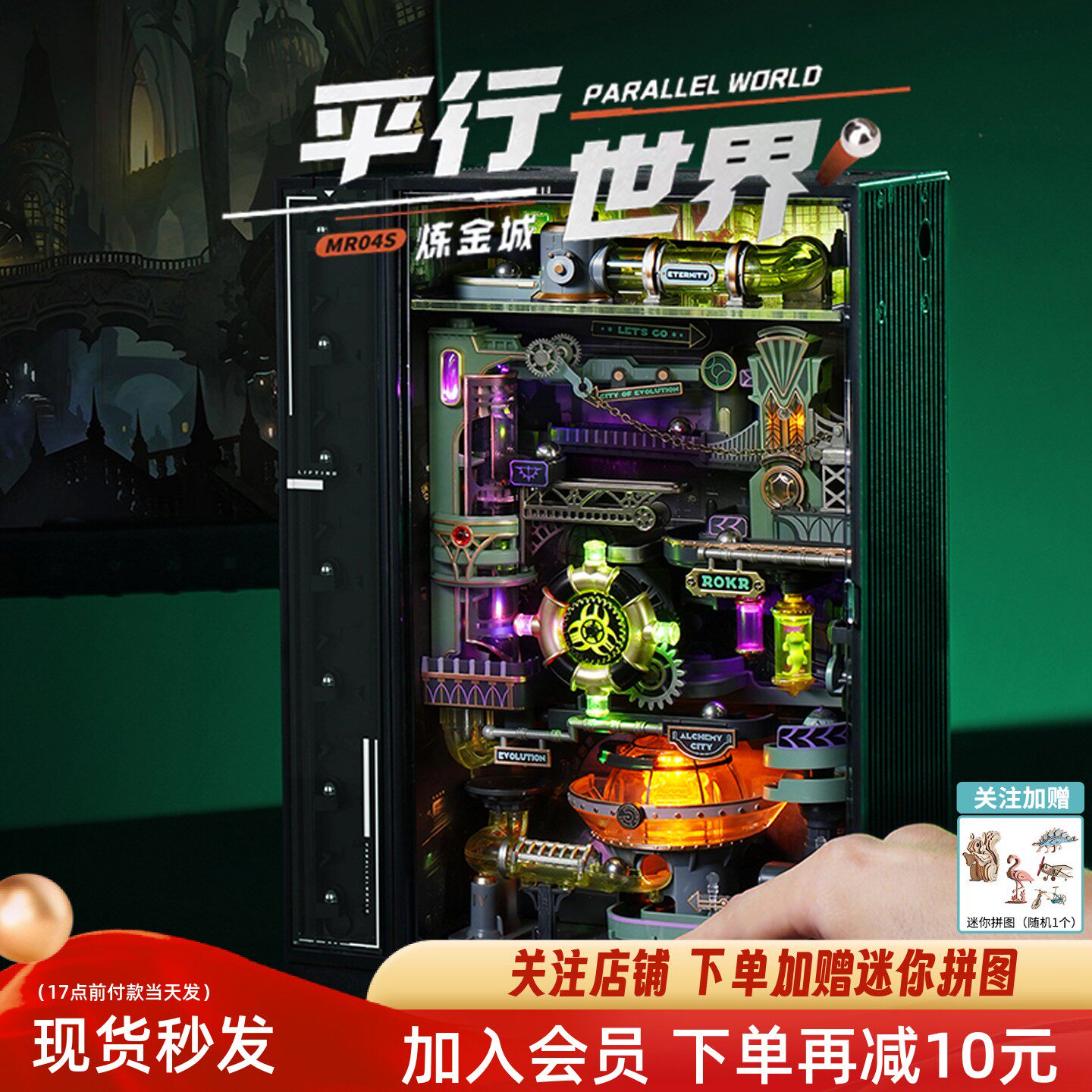 若客平行世界炼金城弹珠