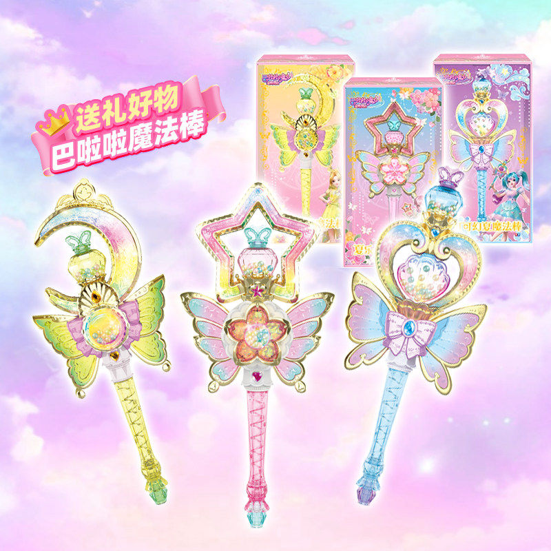 奥迪双钻巴啦啦小魔仙9魔