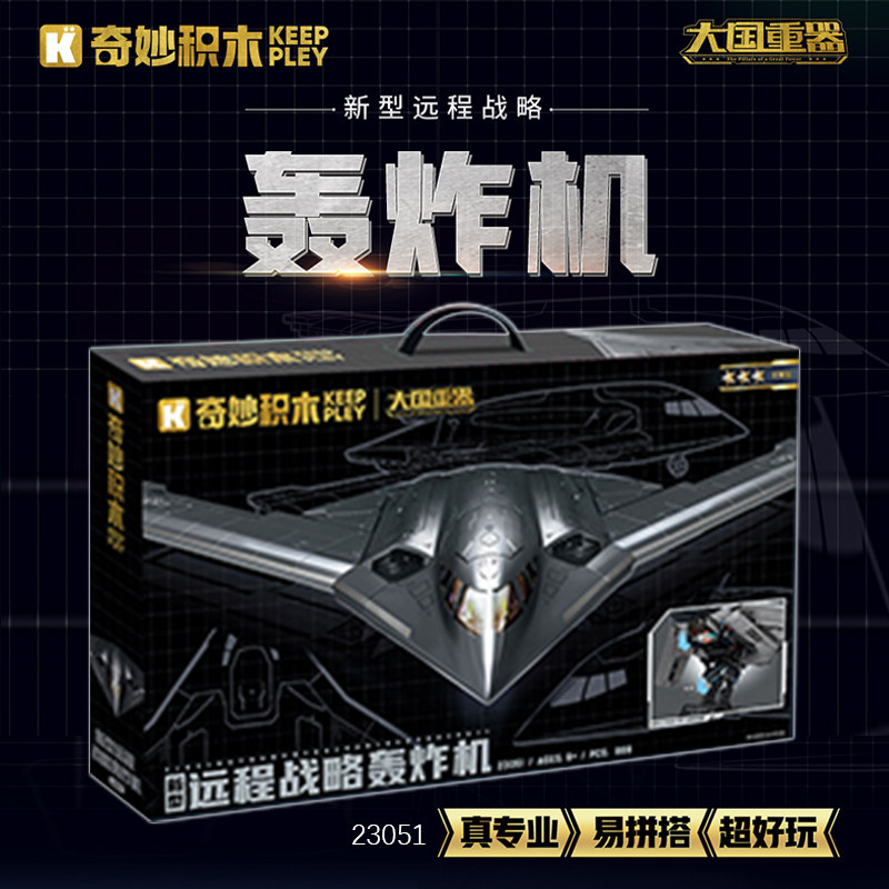 奇妙积木大国重器新型远