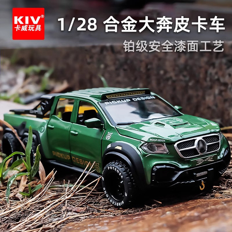 卡威大奔皮卡车玩具儿童