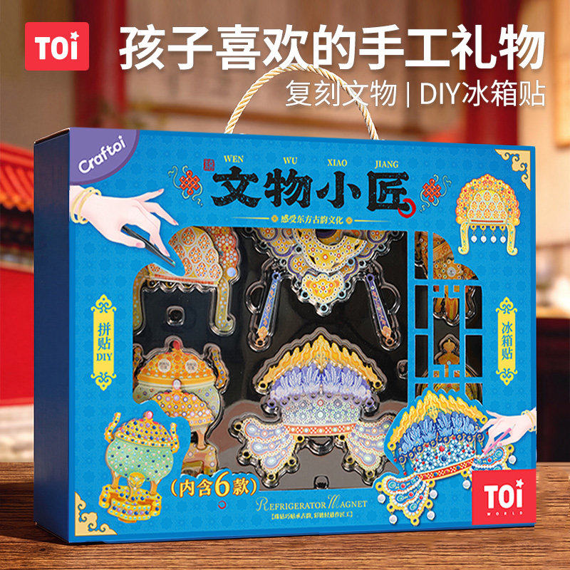 TOI图益文物修复冰箱贴女