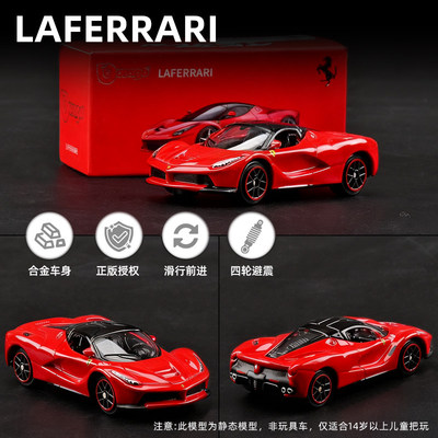 卡威法拉利LaFei跑车1比6