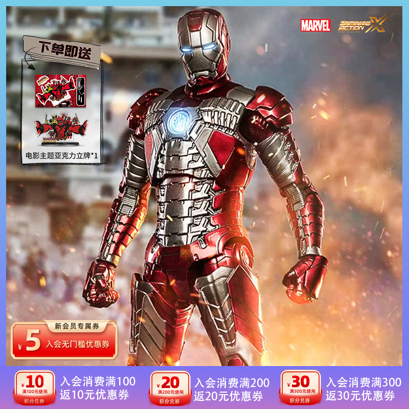 中動玩具mk5鋼鐵俠手辦漫