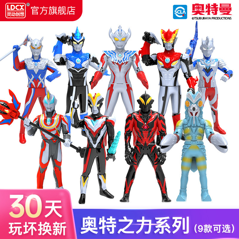 灵动创想正版泰迦奥特曼