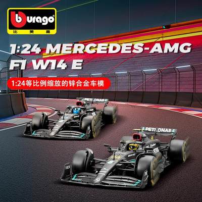 比美高F1赛车1:24奔驰W14方程式模型大号车模仿真合金车 汉密尔顿