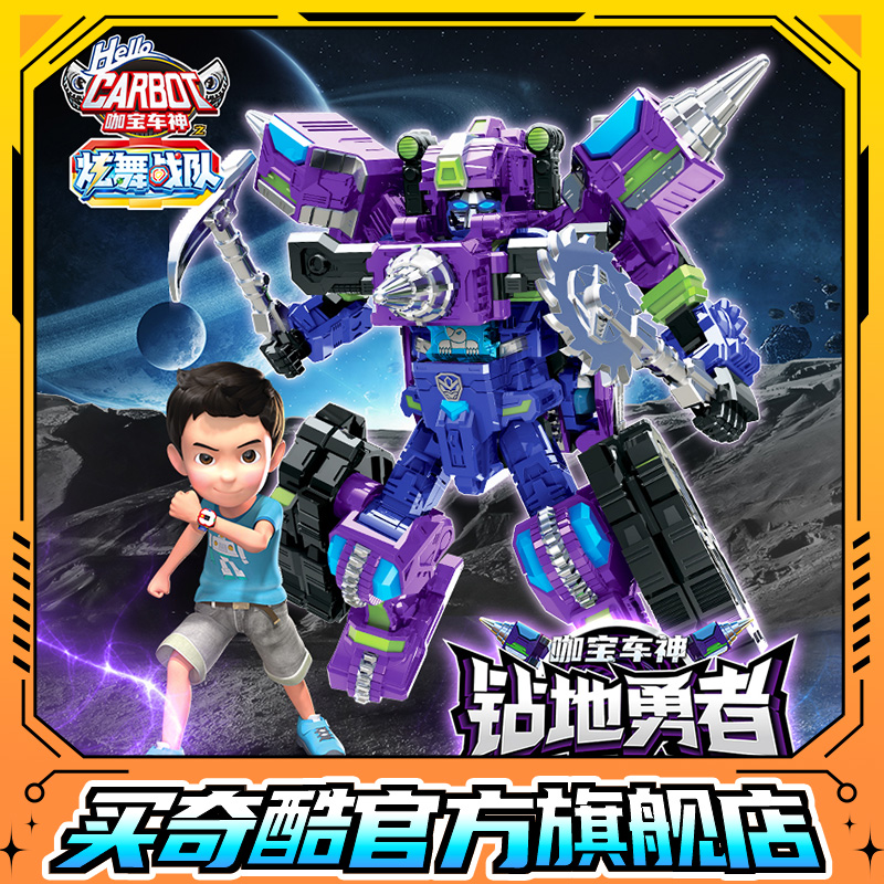 买奇酷咖宝车神之炫舞战