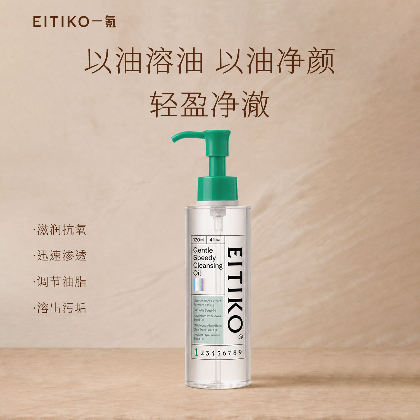 卸妆油洗面奶二合一女男敏感肌眼唇脸部温和卸妆水官方旗舰店正品