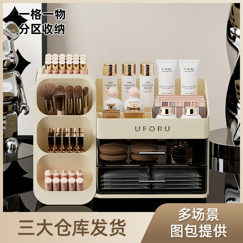 化妆品收纳盒大容量桌面