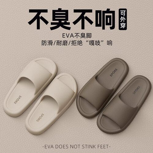 日式静音拖鞋女eva不臭脚