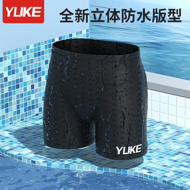 泳裤男士防尴尬平角游大