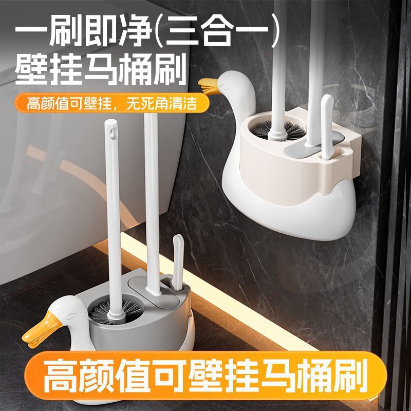 三合一马桶刷壁挂式家用