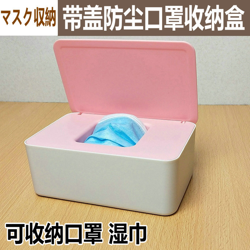 一次性口罩收纳盒子塑料